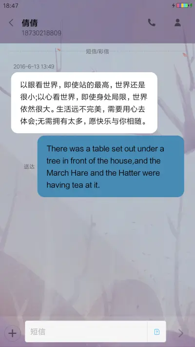 秋风妙语 - Screenshot 8