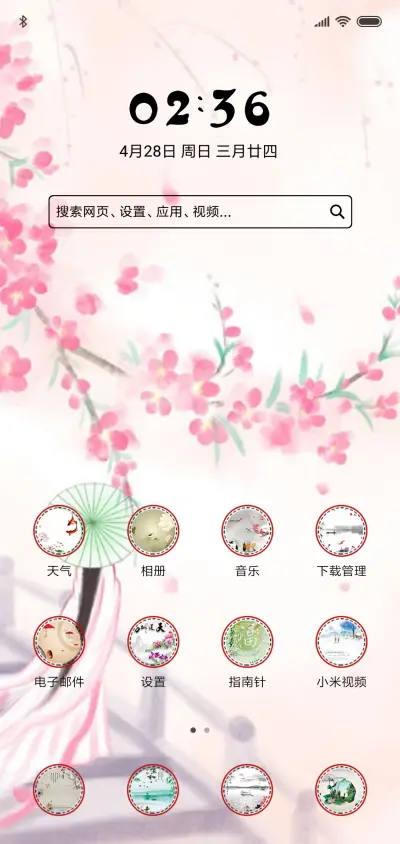 花若烟火 - Screenshot 2