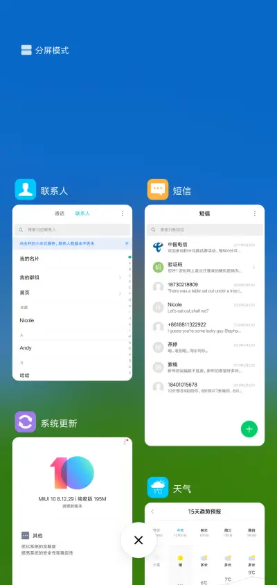 最美的待放 护眼 - Screenshot 4
