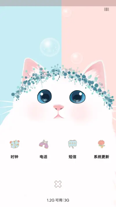 我喵你 - Screenshot 4