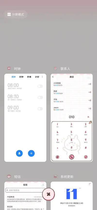小兔叽的每日计划 - Screenshot 4