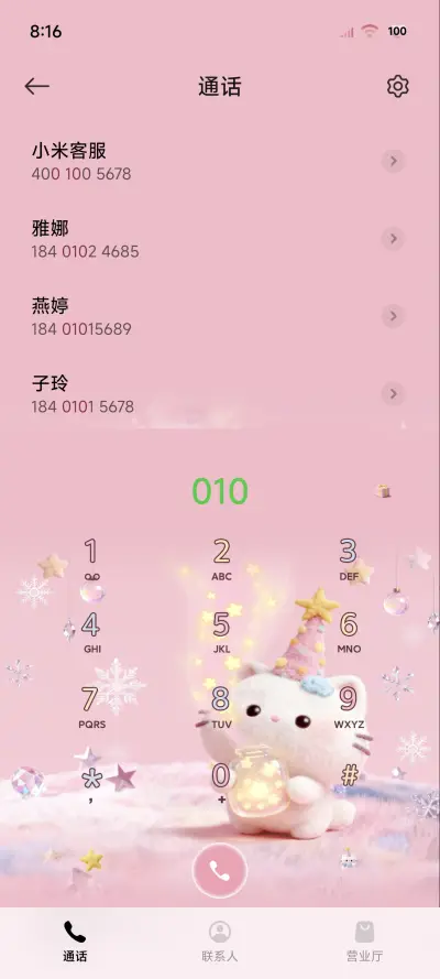 冬日毛绒圣诞小猫 - Screenshot 6