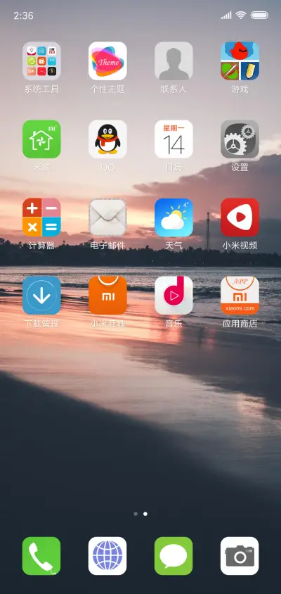 换装 OS - Screenshot 3