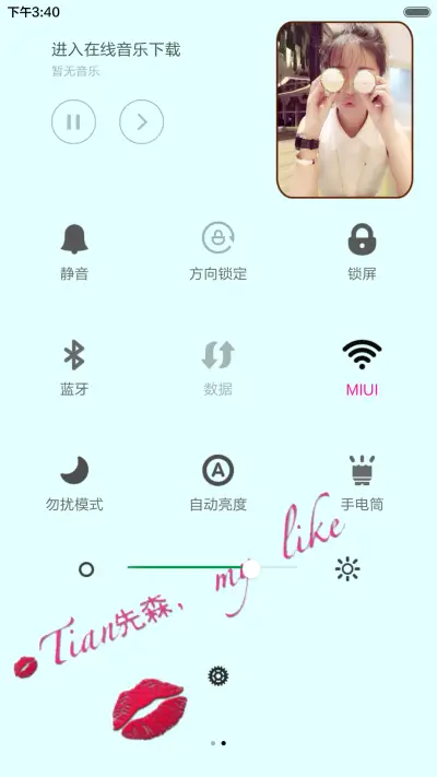 先森，你喜欢我 - Screenshot 5
