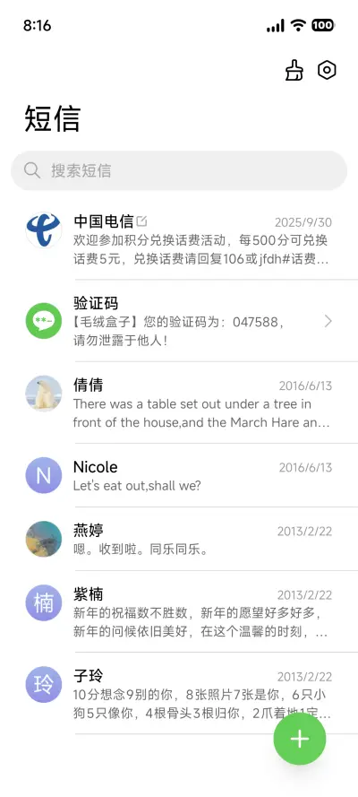 春汾 - Screenshot 8