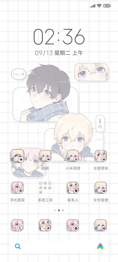 此间少年 - Screenshot 3
