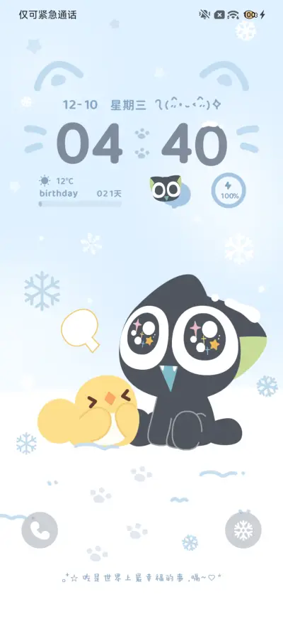 罗小黑 下雪啦 - Screenshot 4