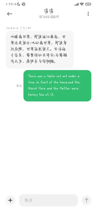 如何才能忘记你 - Screenshot 3