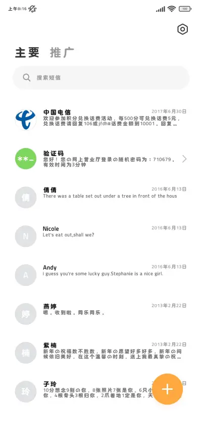 熬夜的小猫上课摸鱼 - Screenshot 3