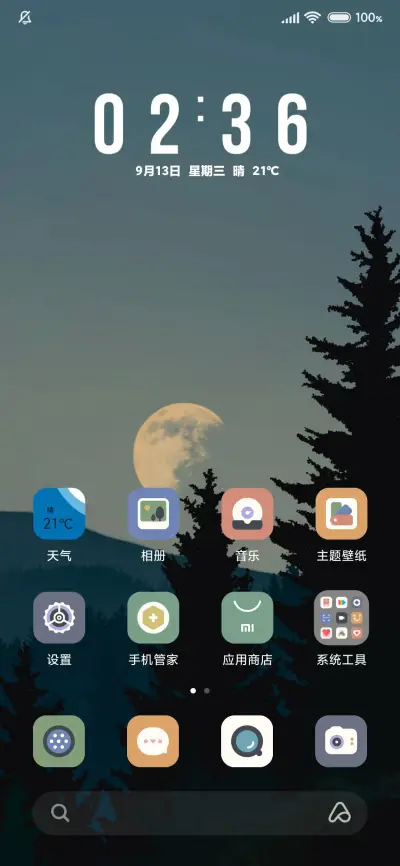 月影 - Screenshot 2