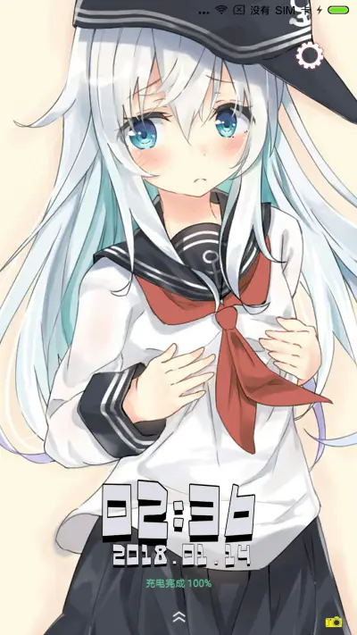萌萌舰娘