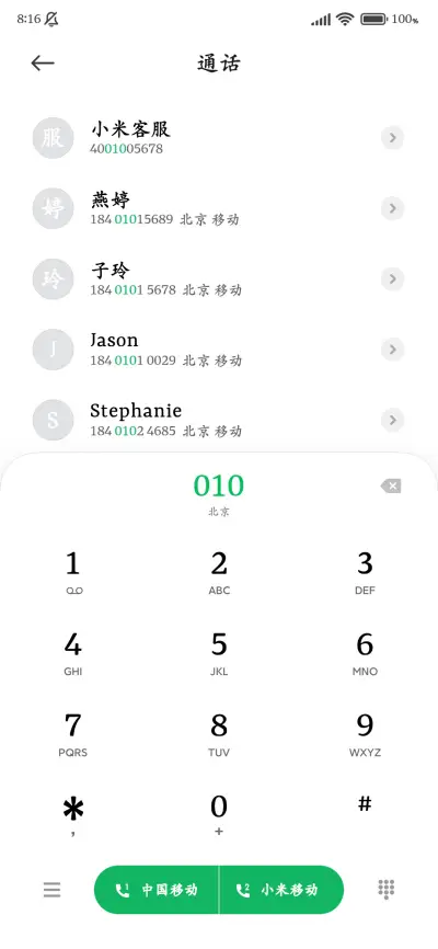 兰亭集序惊鸿楷书 - Screenshot 2