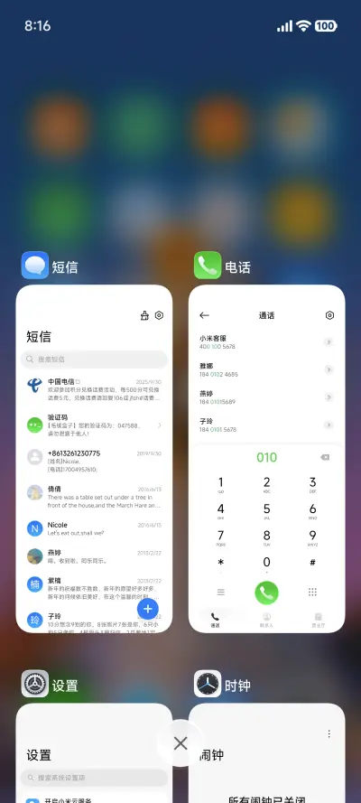 液态澎湃 - Screenshot 11
