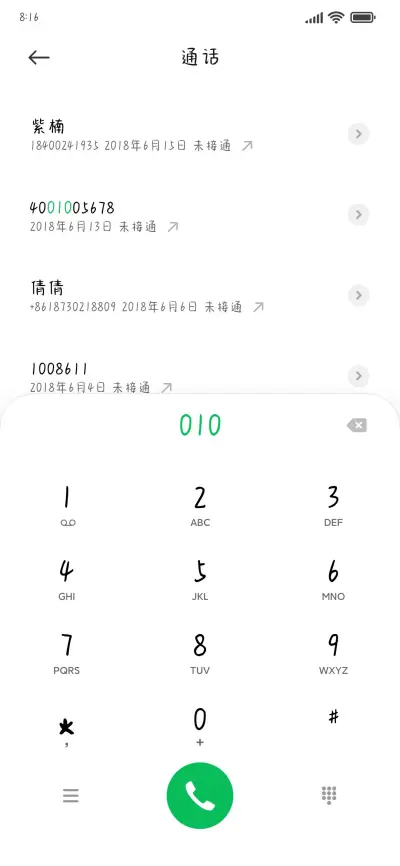 字没本人好看 - Screenshot 1