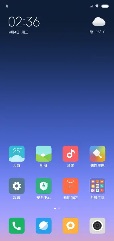 腾祥智黑繁W3 - Screenshot 5