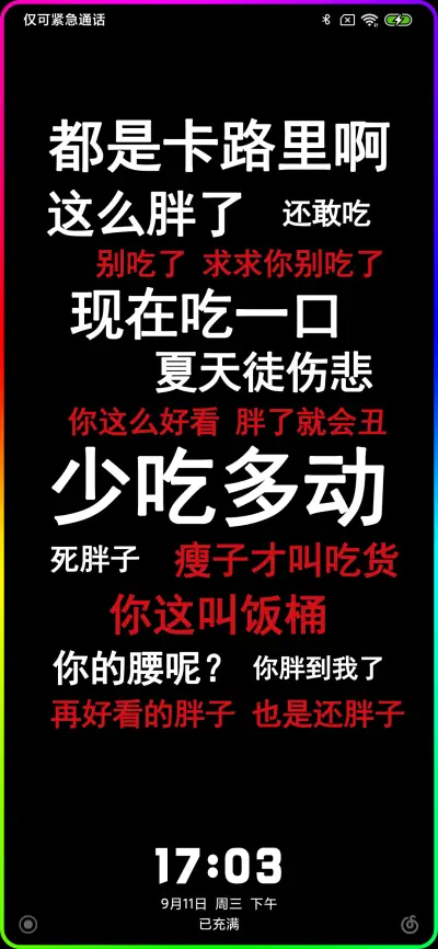 文字心情v10 - Screenshot 2