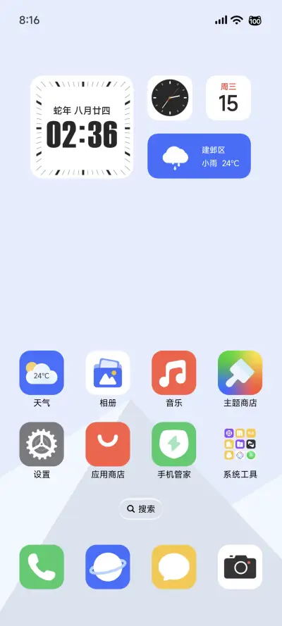 白苏 - Screenshot 3