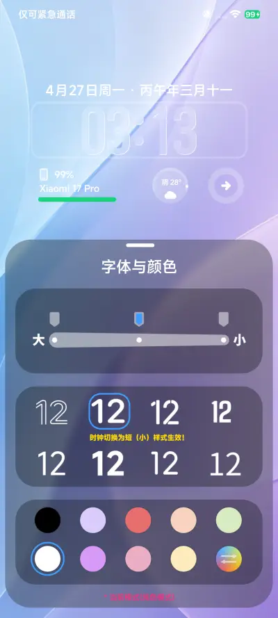 OS起航 - Screenshot 5