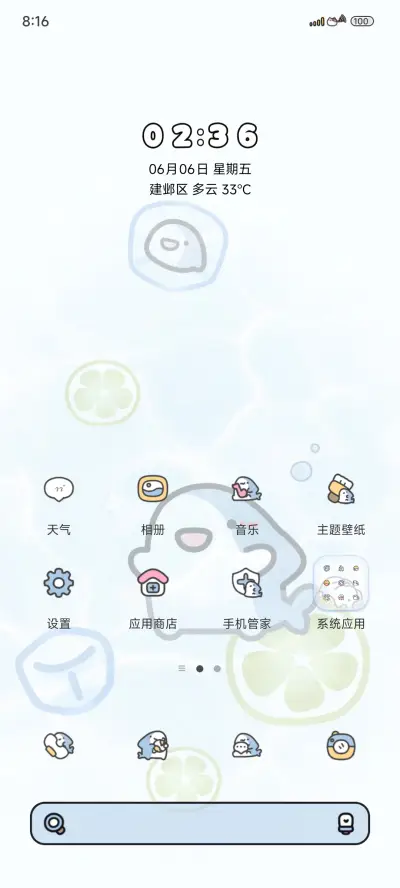 快乐鲨鲨夏日冰块 - Screenshot 2
