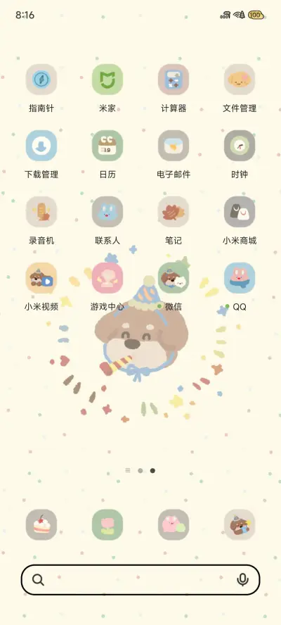 秋日小狗 - Screenshot 4