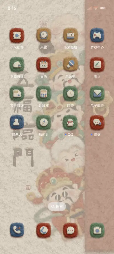 福神保佑 毛绒动态 - Screenshot 3