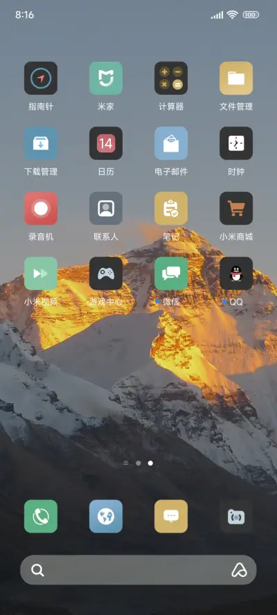 日落景深 - Screenshot 3