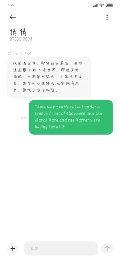 赖在你心里的角落 - Screenshot 3