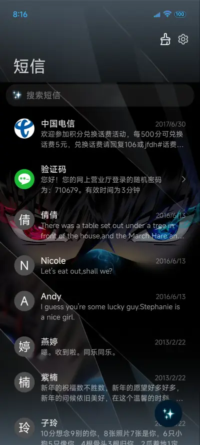 人间刺客 镜面魔瞳 - Screenshot 8