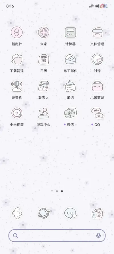 梦境星星小狗 - Screenshot 4