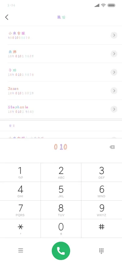 遇见心安 - Screenshot 1