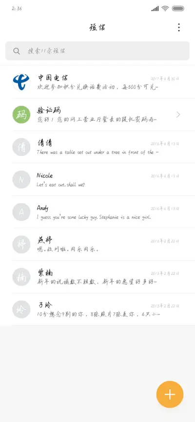 米开诗语行楷 - Screenshot 2