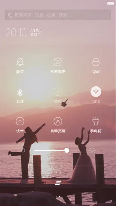 就这样牵着你的手（4D动态）+重力桌面 - Screenshot 5