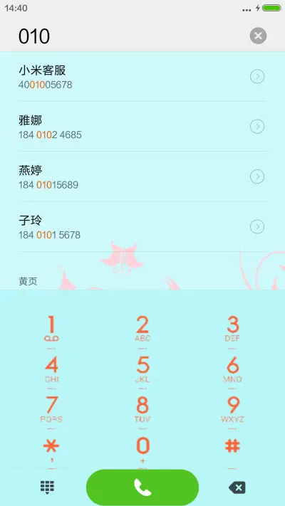 瓷盘-粉色印象 - Screenshot 6