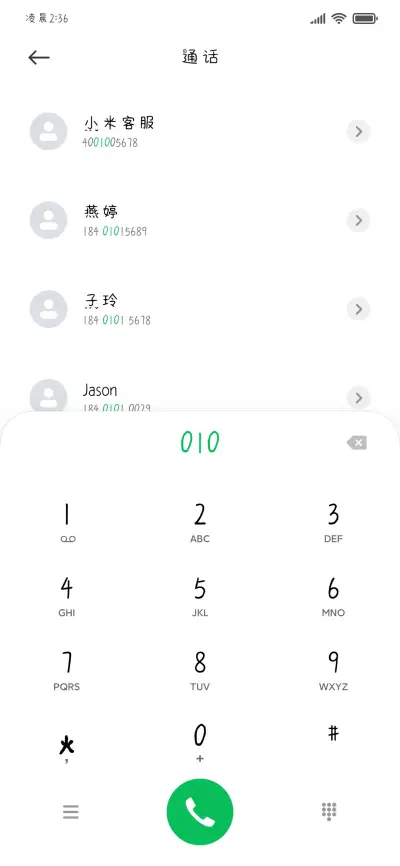 春日花开 - Screenshot 2