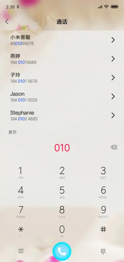 简约玫瑰情 - Screenshot 6