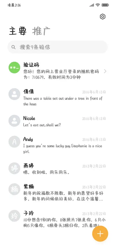 只盼你心的温柔 - Screenshot 3