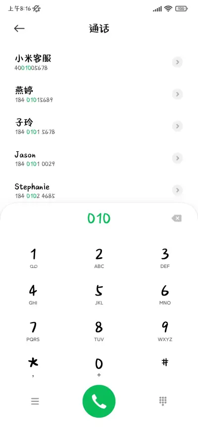 有龙则灵可爱体 - Screenshot 2