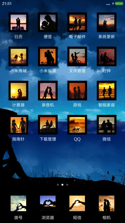 一起看流星雨（动态下流星雨） - Screenshot 3