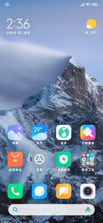 小猫一直陪在你身边 - Screenshot 5