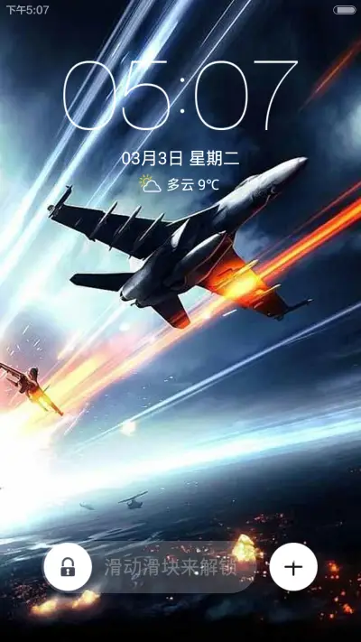 火线宝贝 - Screenshot 2
