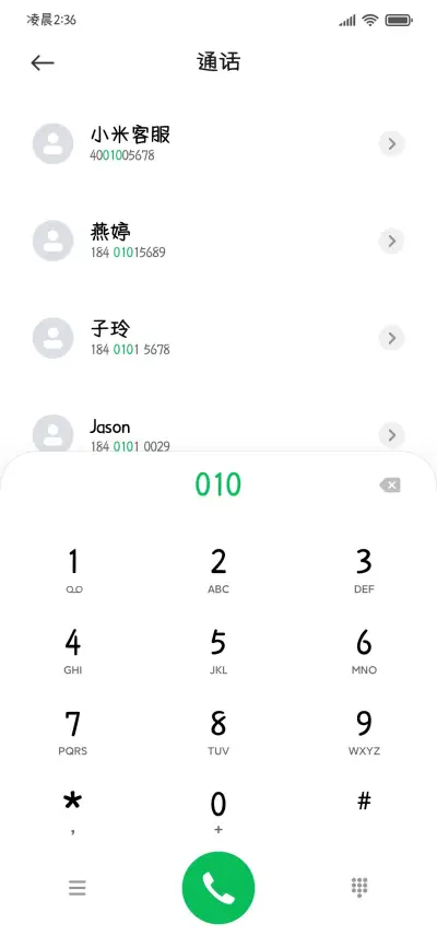 小笨蛋不回我消息 - Screenshot 2