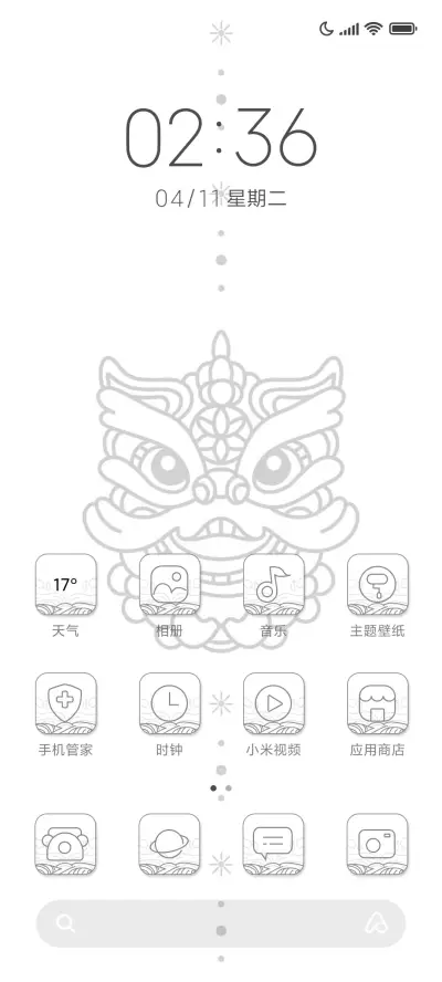 中国风醒狮 - Screenshot 2