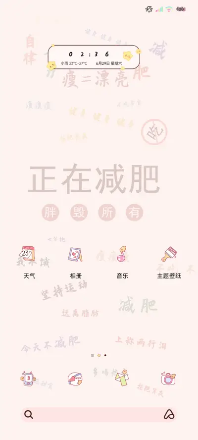 多壁纸减肥专用 - Screenshot 3