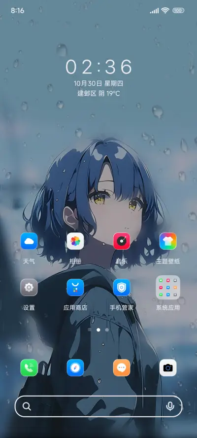 液态玻璃蓝影 - Screenshot 2