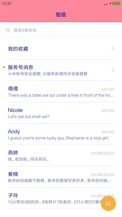 可爱de暗恋笔记 粉红系宅腐“漫漫漫画” - Screenshot 7