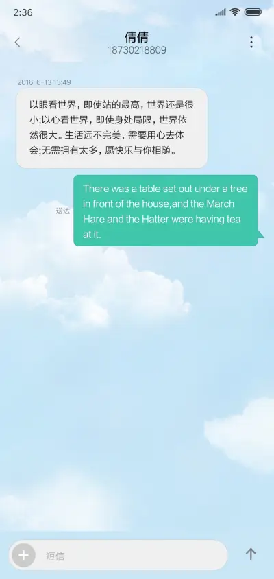 云一样的生活 - Screenshot 8