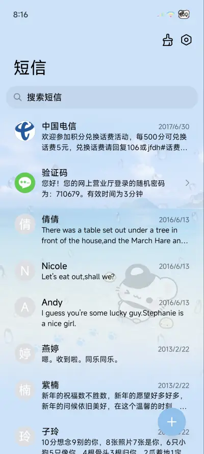 鼠球球夏日海盐气泡 - Screenshot 8