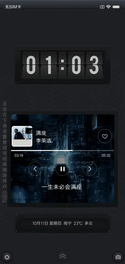 VIP·有点方 - Screenshot 2