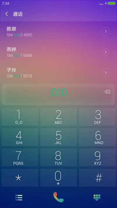 唯美浪漫 - Screenshot 6