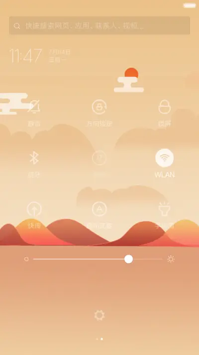 青春加油 - Screenshot 5